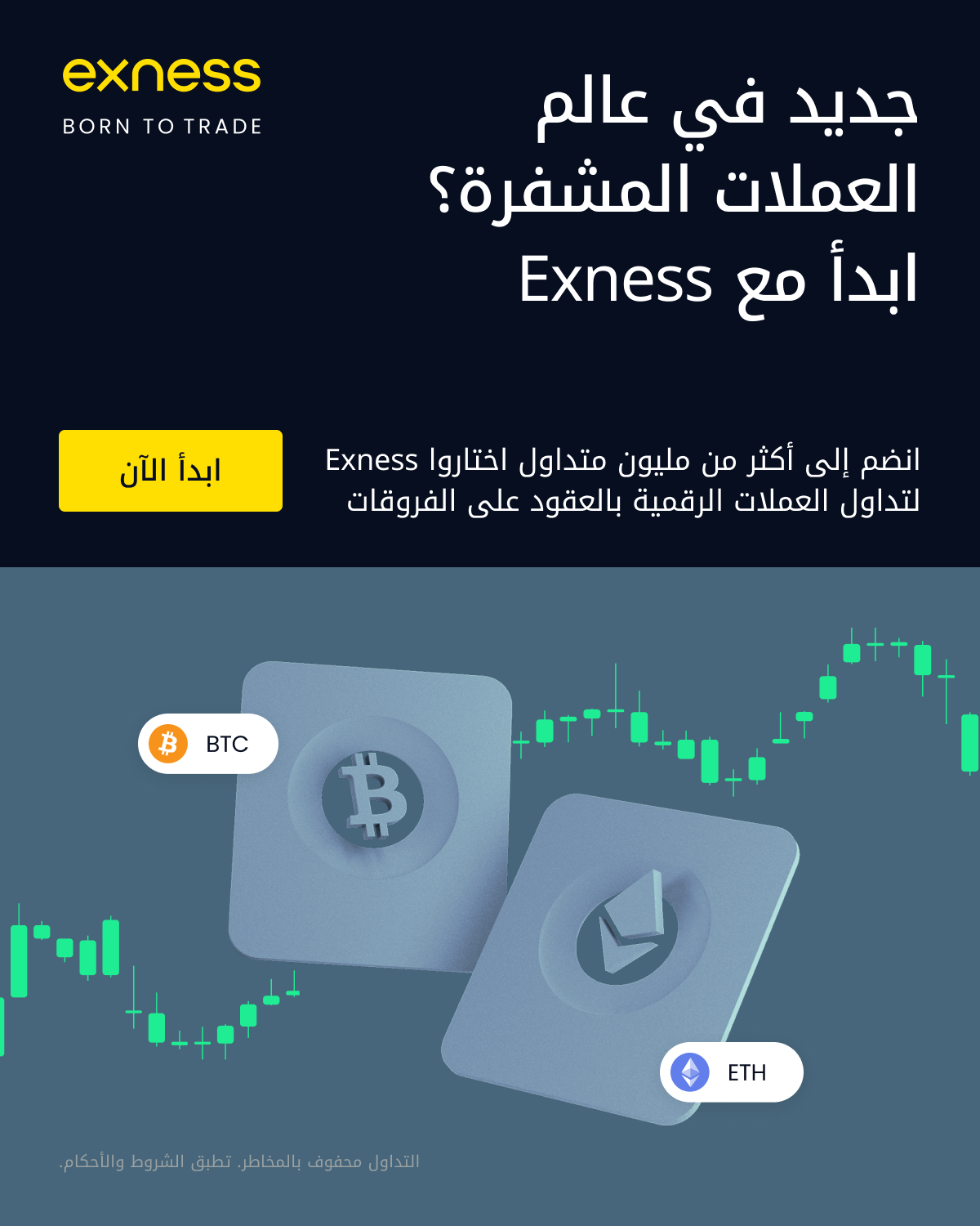 crypto promotion img