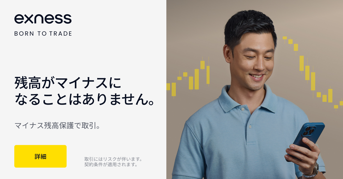 Exness（エクスネス）公式サイト